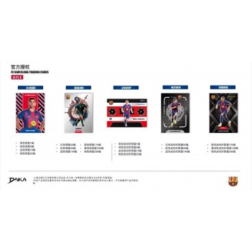 JCC Football FC Barcelona Daka (chinois)