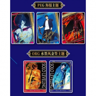 JCC Solo Leveling Eaki (chinois)
